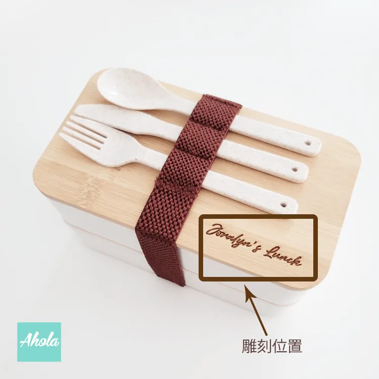 【Milton】Lunch Box with Utensils and Lunch Bag Set 刻字餐盒+餐具+防水袋套裝